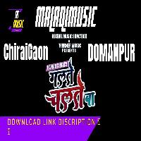 Aaj Kal Ta Chalte Galte Ba (Pawan Singh) MalaaiMusicChiraiGaonDomanpur.mp3